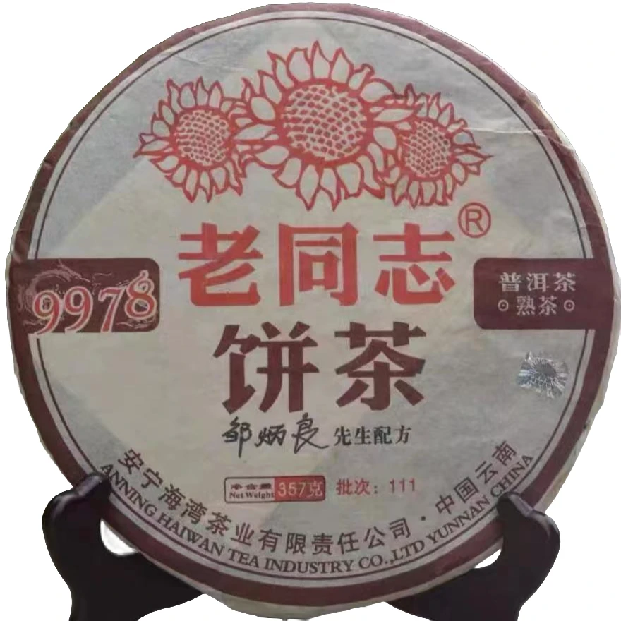 2011年老同志9978普洱熟茶357g/饼通用链接陈香浓郁饱满醇厚甜滑