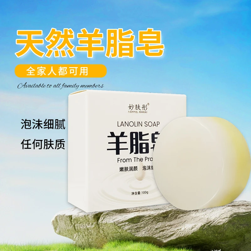 【国货之光】拍一发六 妙肤彤羊脂皂洗脸洗头沐浴皂