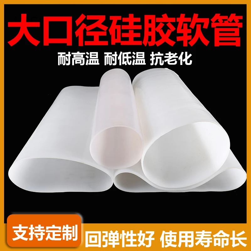 大口径硅胶耐高温软连接变径机械接头软管异型硅胶套半透明硅胶管