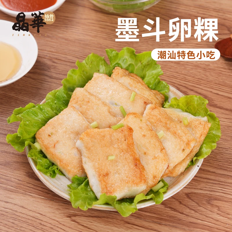 【非遗美食】潮汕正宗特产墨鱼卵粿手工制作墨斗蛋粿饼营养500g/包