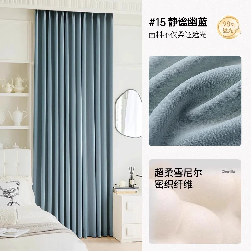 6米睡眠大师深蓝窗帘新款客厅卧室轻奢现代提花雪尼尔窗帘成品