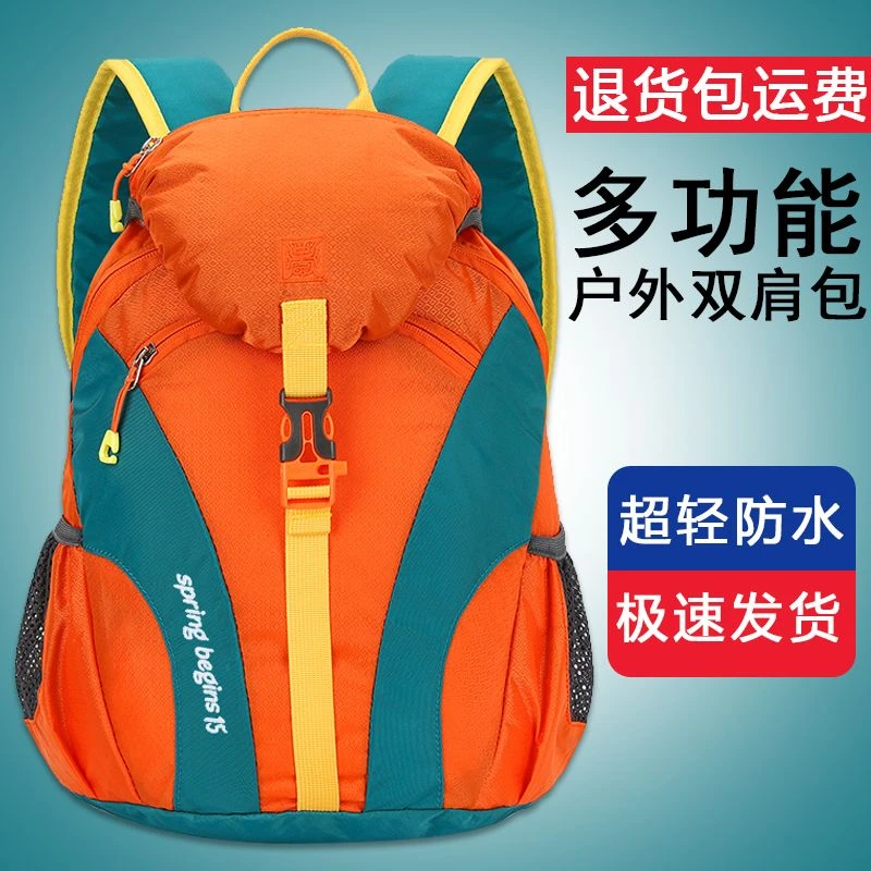 户外运动双肩包登山多色轻便女男防盗拉链轻便大小号防水运动背包
