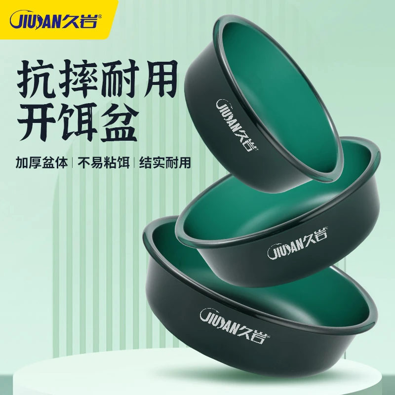久岩钓鱼饵料盆开饵盆三件套鲢鳙拌料鱼食盆子散炮渔具拉饵盆