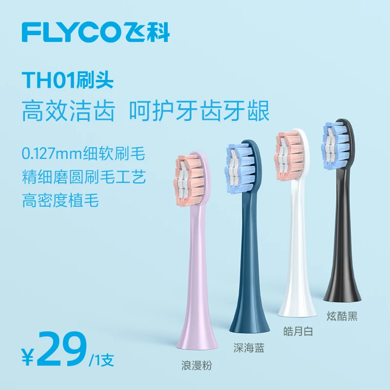 FLYCO飞科电动牙刷FT7105情侣充电式成人学生粉色软毛刷推荐-TH01