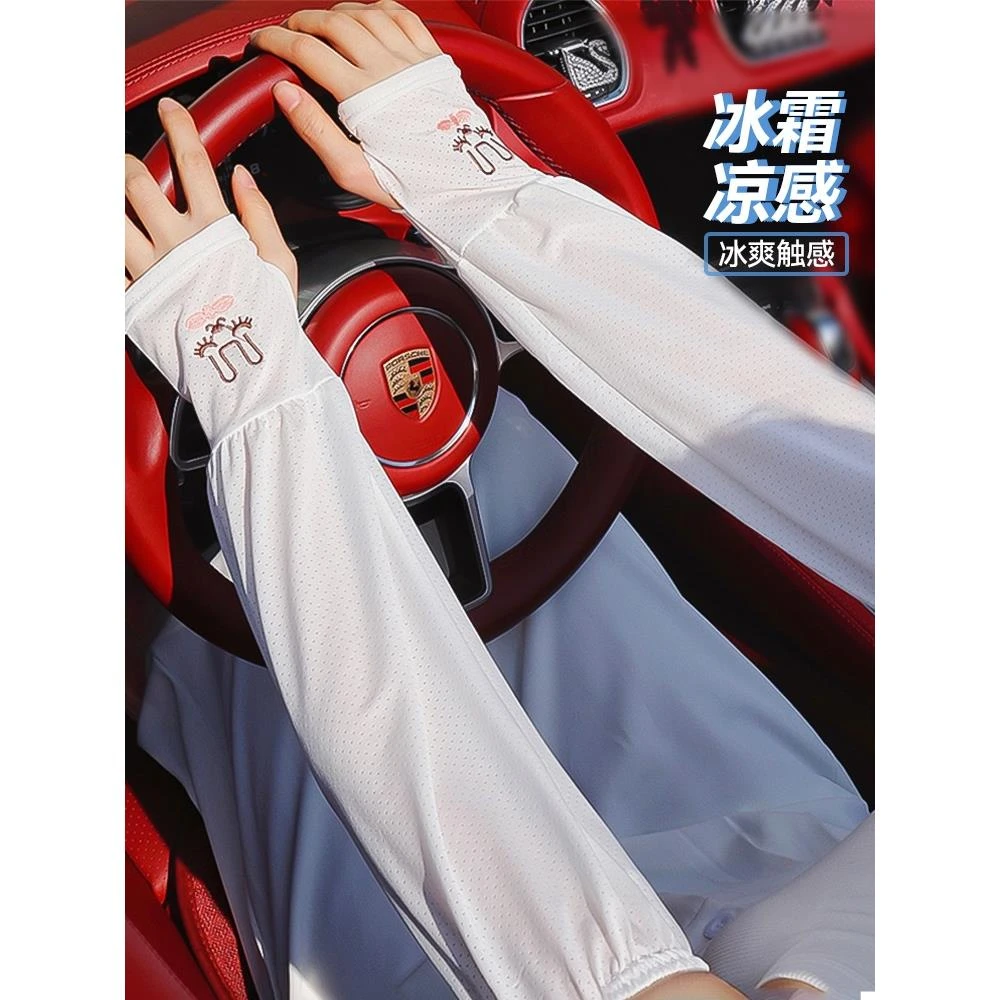 智慧-学习-嗒建-防晒袖套骑行