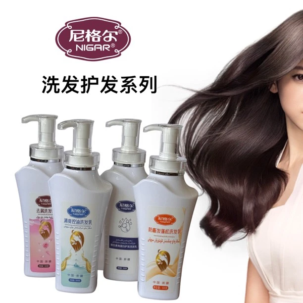 尼格尔维生素角蛋白护发洗发乳去屑洗发水控油洗发水500ml