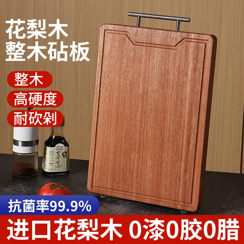 花梨木菜板实木双面多功能家用加厚防霉长方形木案板切菜板刀板