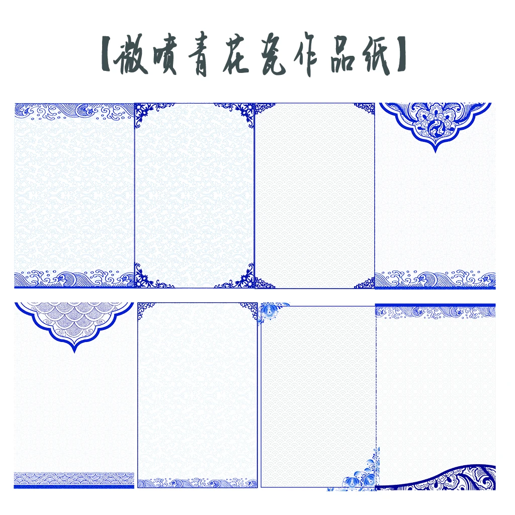禧.【微喷青花瓷】作品宣纸22*34cm十款混搭书法小楷宣纸