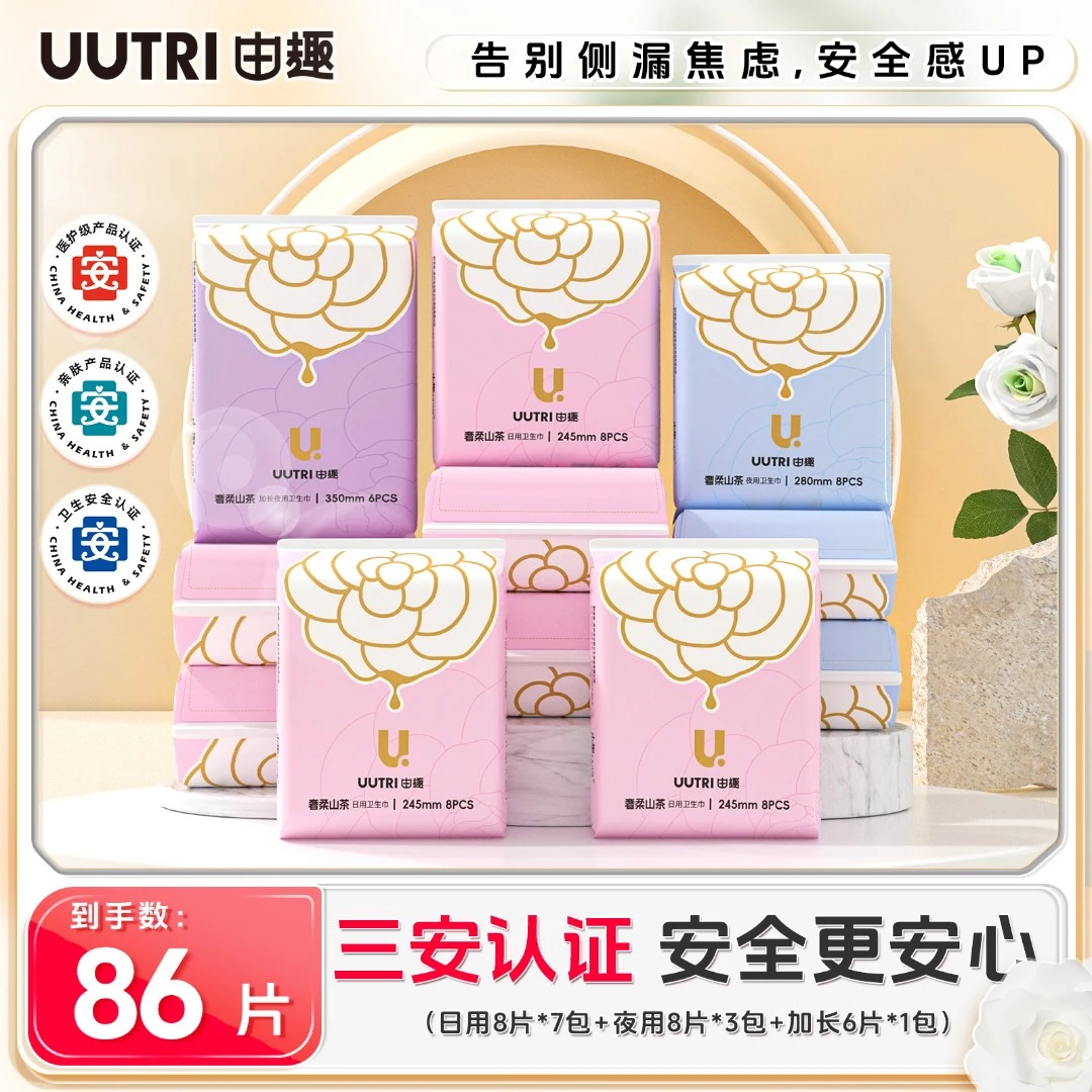 【11包医护级卫生巾日夜用组合】商城由趣卫生巾奢柔山茶透气亲肤柔