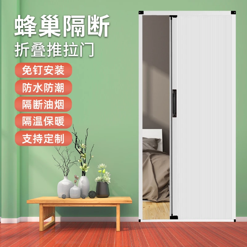 【改价链接】折叠门厨房推拉隔断门卫生间厕所浴室简易蜂巢阳台