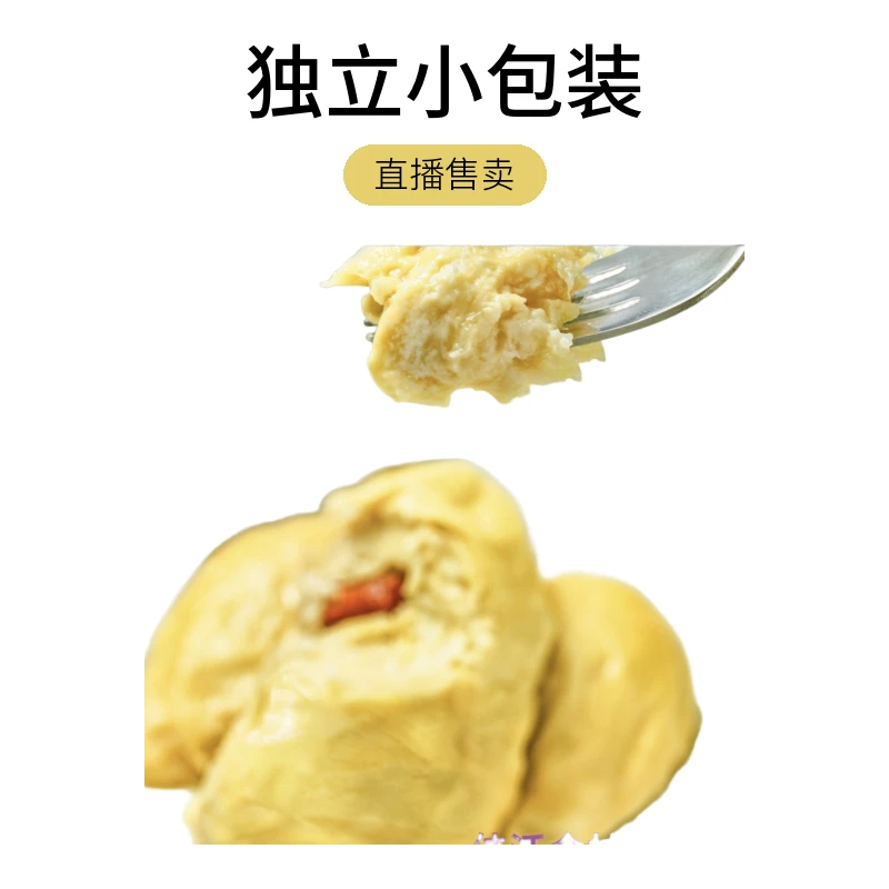 泰国冷冻金枕榴莲肉900g2袋装新鲜美味