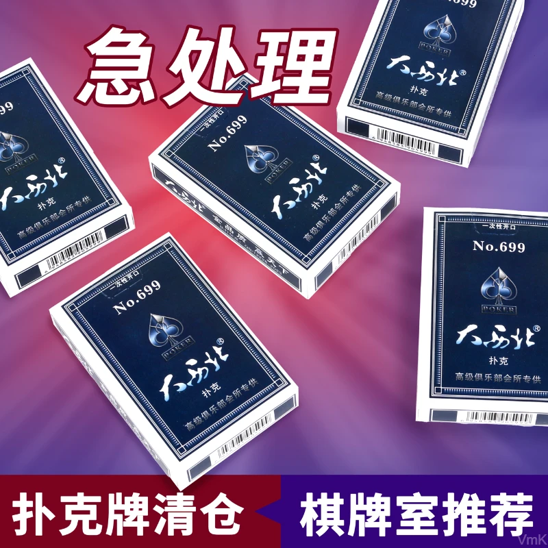 批发厂家直销精品高端耐磨大号斗地主正优高颜值纸牌扑克大字会所