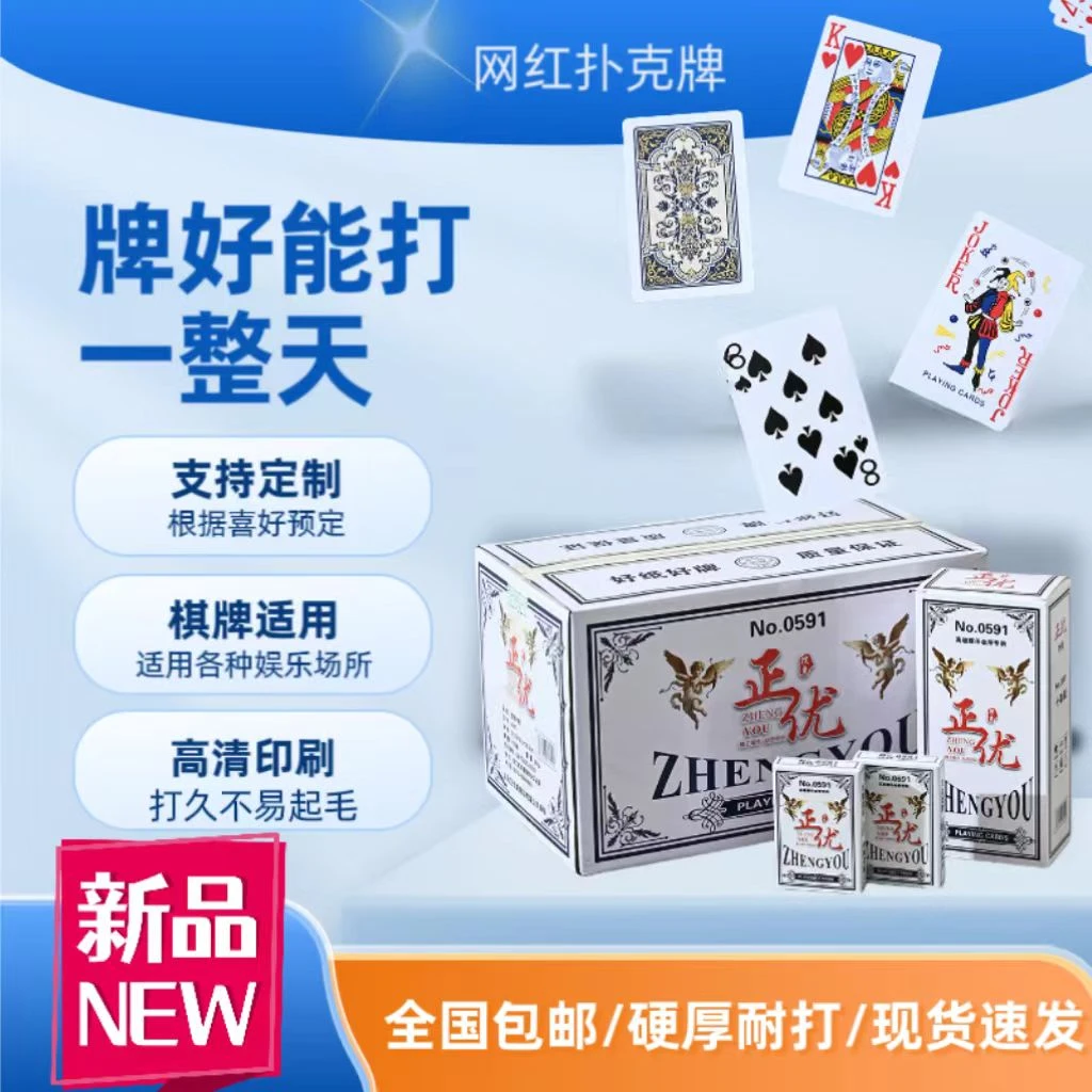 正优厂家直销绿色扑克纸牌高档防水耐磨加强加硬加厚会所专用0591