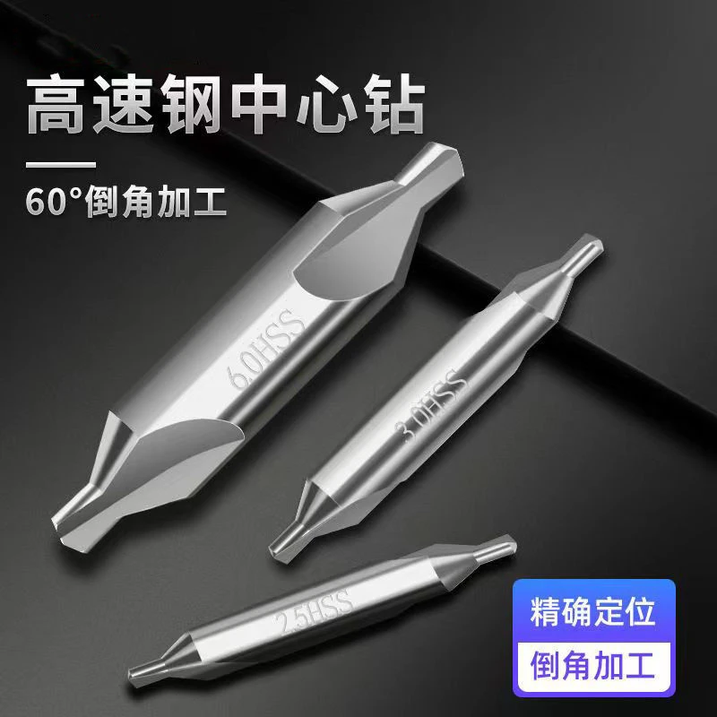 定位钻高速钢中心钻60度定心钻头A型不带护锥定点钻螺旋槽1.0-8.0