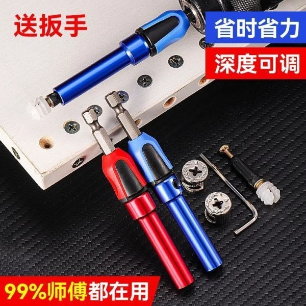 三合一快速安装套筒批头神器定制家具木工安装螺杆可伸缩套筒工具
