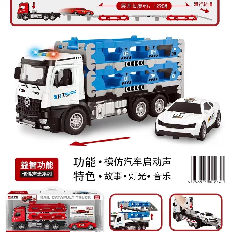 宝乐星会讲故事的弹射轨道车声光惯性小汽车模男孩收纳车儿童玩具