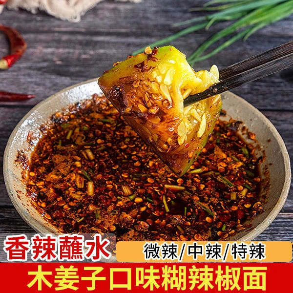 【阿美专属】贵州木姜子柴火糊辣椒面农家手搓柴火糊辣椒面蘸料