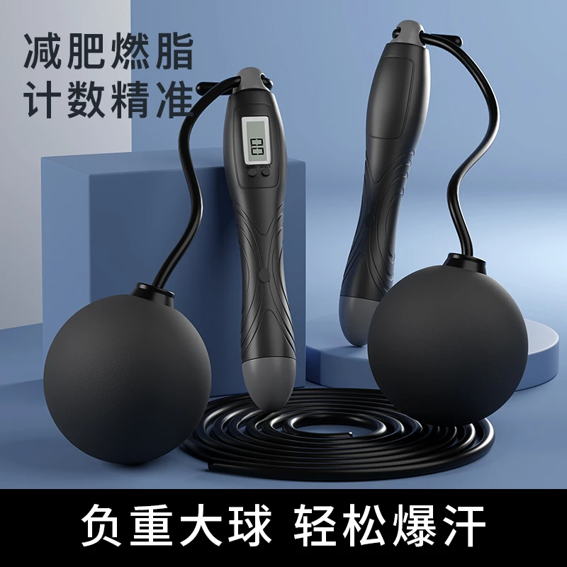 无绳跳绳电子计数健身减肥运动负重专业燃脂中考学生成人专用绳子
