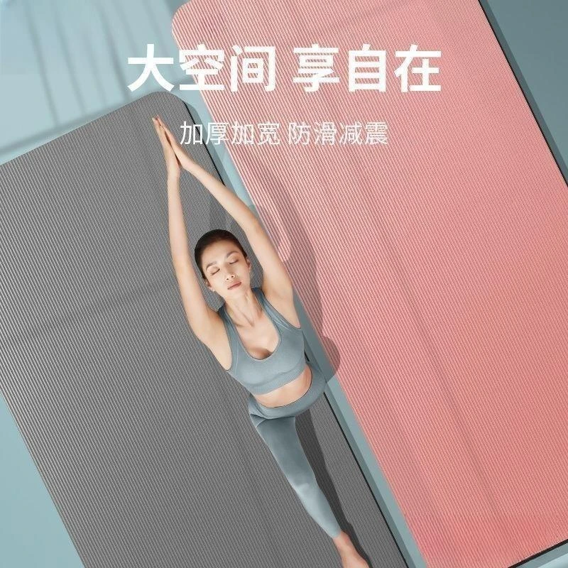 瑜伽垫家用防滑减震隔音专业女生健身男士加厚加大儿童跳操专用垫