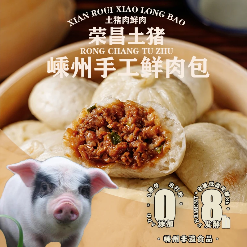 虞家小记荣昌土猪新鲜肉馅非遗老面包子速冻半成品早餐面点