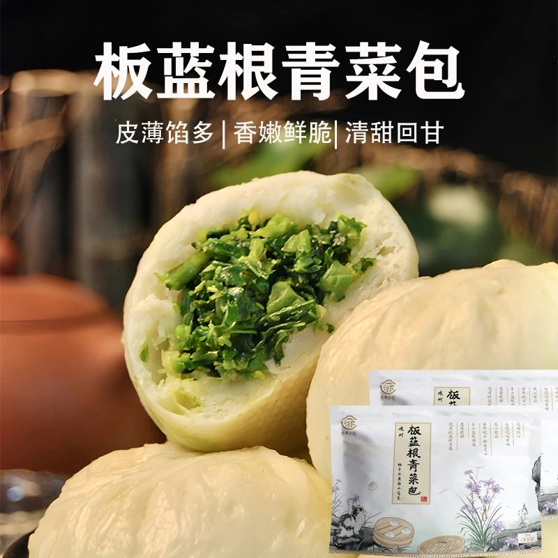 虞家小记 手工（崧油一号）青菜包300g 6个装中包