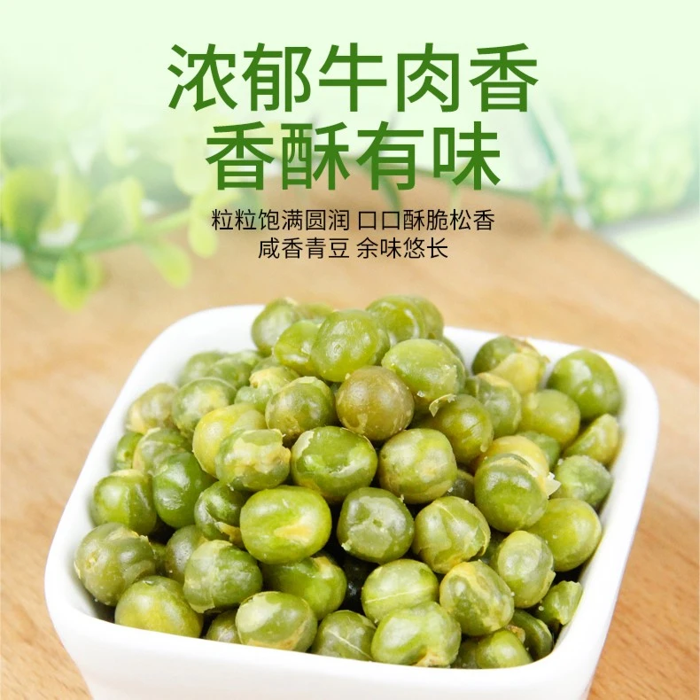 网红爆款即食豌豆解馋小零食小吃休闲食品小包装坚果炒货整箱推荐