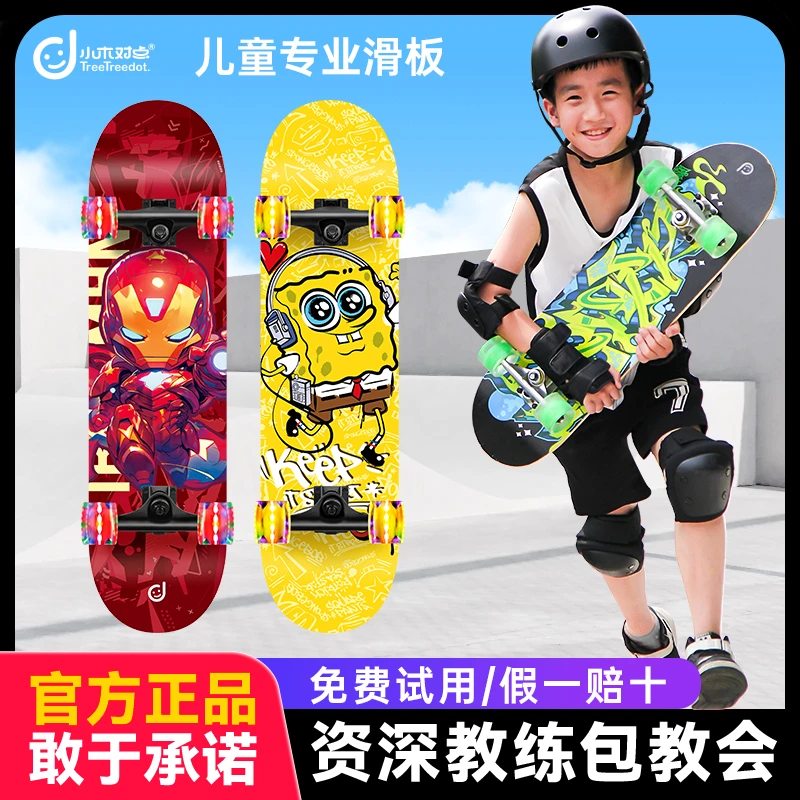 儿童滑板零基础专业启蒙加厚闪光滑板代步滑行通用尺寸高能感