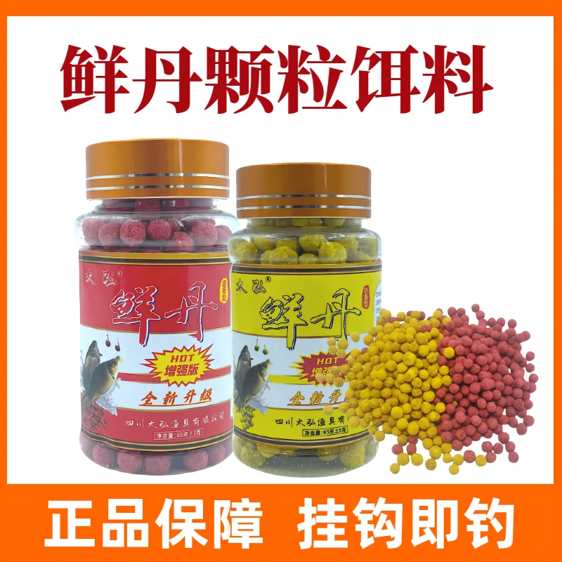 太弘鲜丹鱼饵蚯蚓颗粒增强版蚯蚓粉动物蛋白颗粒饵料直接挂钩垂钓
