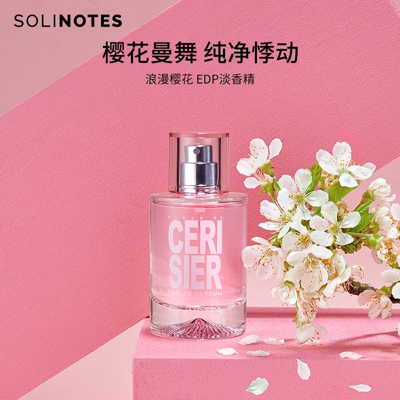 SOLINOTES【直播】简谱樱花/苍兰/白茶/白柚香型香水EDP淡香精 50ml