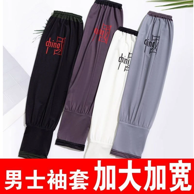 户外防晒冰丝袖套男士宽松版加大加宽夏季户外骑行钓鱼薄款护臂套
