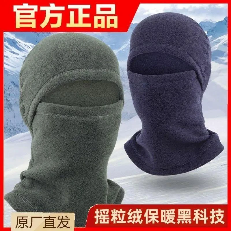 秋冬骑行神器摇粒绒黑科技保暖面罩多功能脖套防风滑雪帽子加绒款