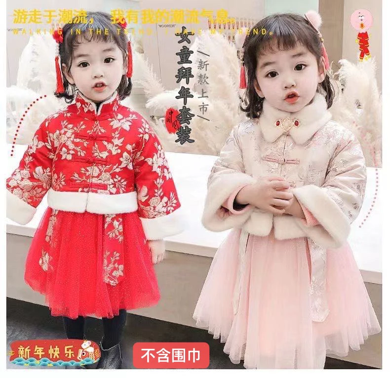 儿童唐装拜年服喜庆加厚冬季中国风汉服套装女童幼儿宝宝冬装唐装