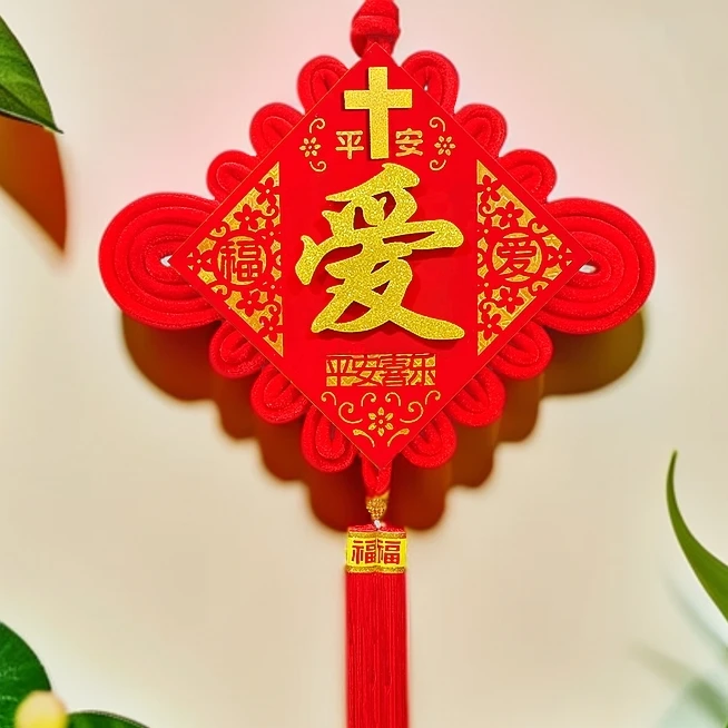 活出爱30#中国结挂件客厅高档红色玄关挂饰2025新年中国节装饰