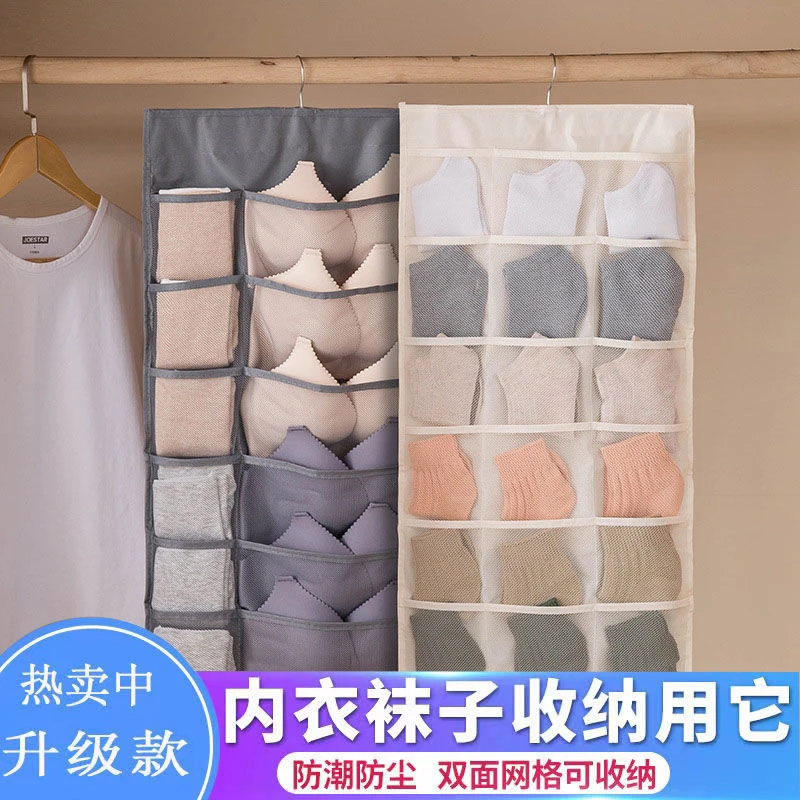 内衣双面悬挂收纳袋内裤挂袋袜子置物袋壁挂式文胸袋子衣柜整理袋