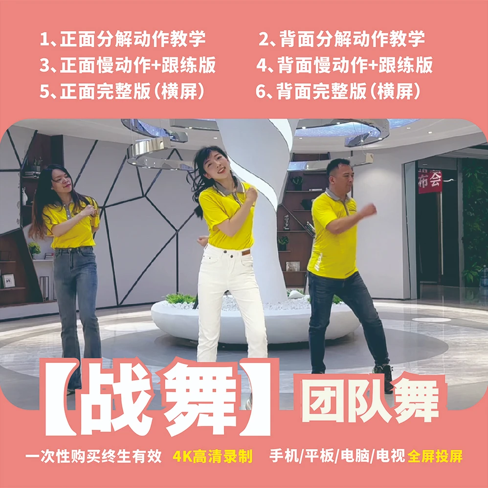 【战舞】分解动作教学