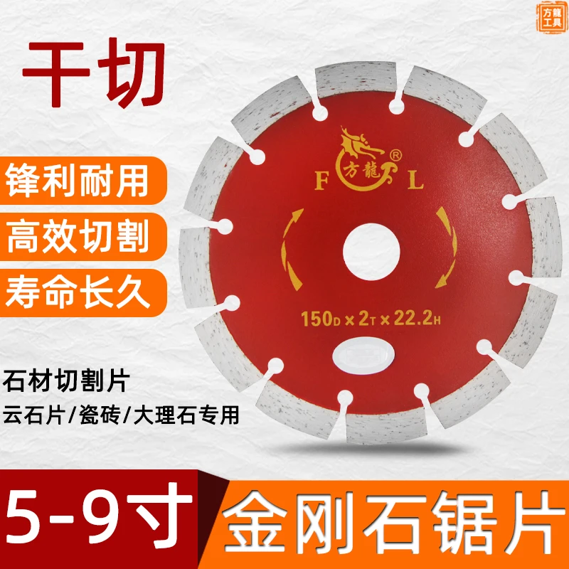 125 150 180 230*22.2*2mm云石材干切红片云石机切割片金刚石锯片