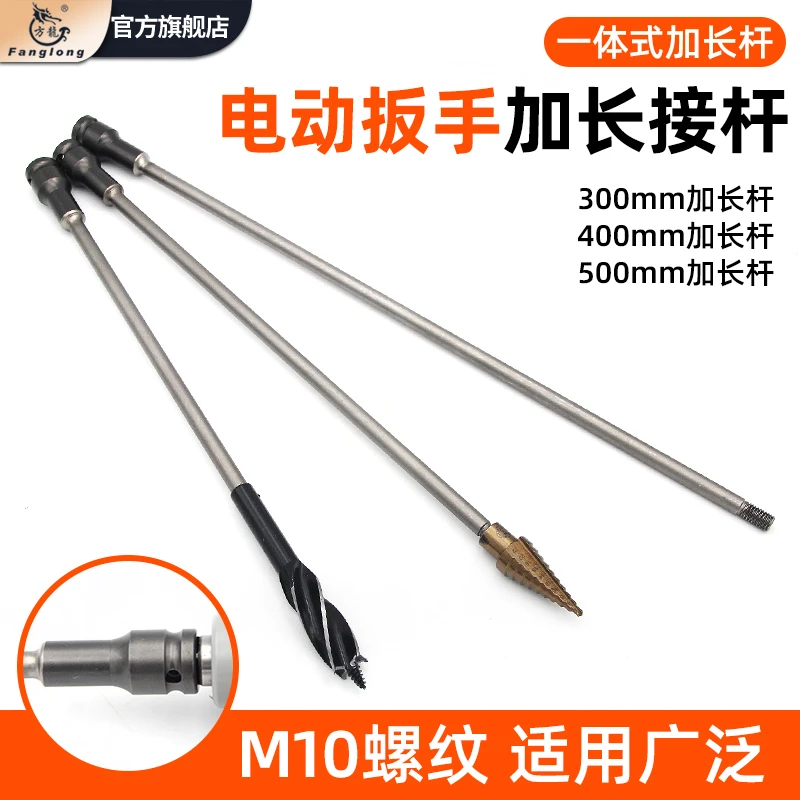 一体式电动扳手钻头接杆杆木板钻电动扳手加长宝塔钻头木工支罗钻