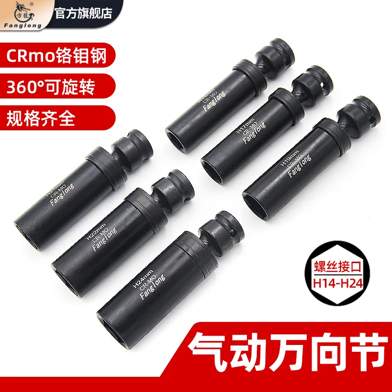 电动扳手万向加长套筒光伏电站接头风炮万向转向头360°活动套筒