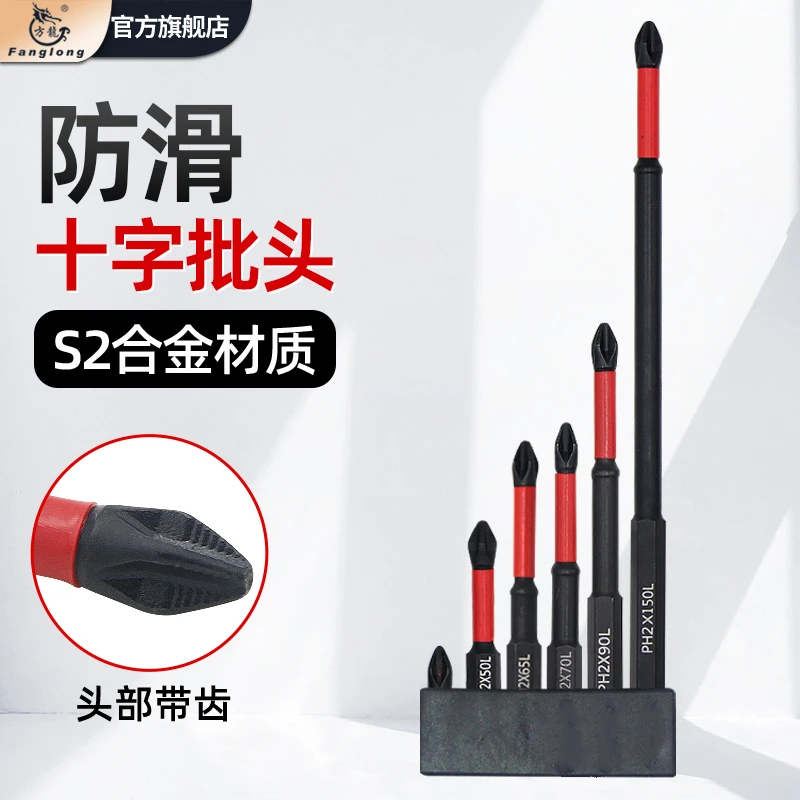 批头防滑磁性批头十字抗冲击批头超硬加长六角柄螺丝刀起子套装