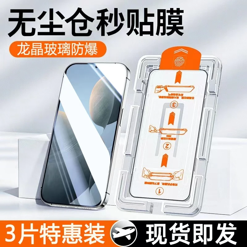 荣耀x30i钢化膜x30i无尘仓秒贴全屏覆盖高清抗蓝光防爆防摔手机膜