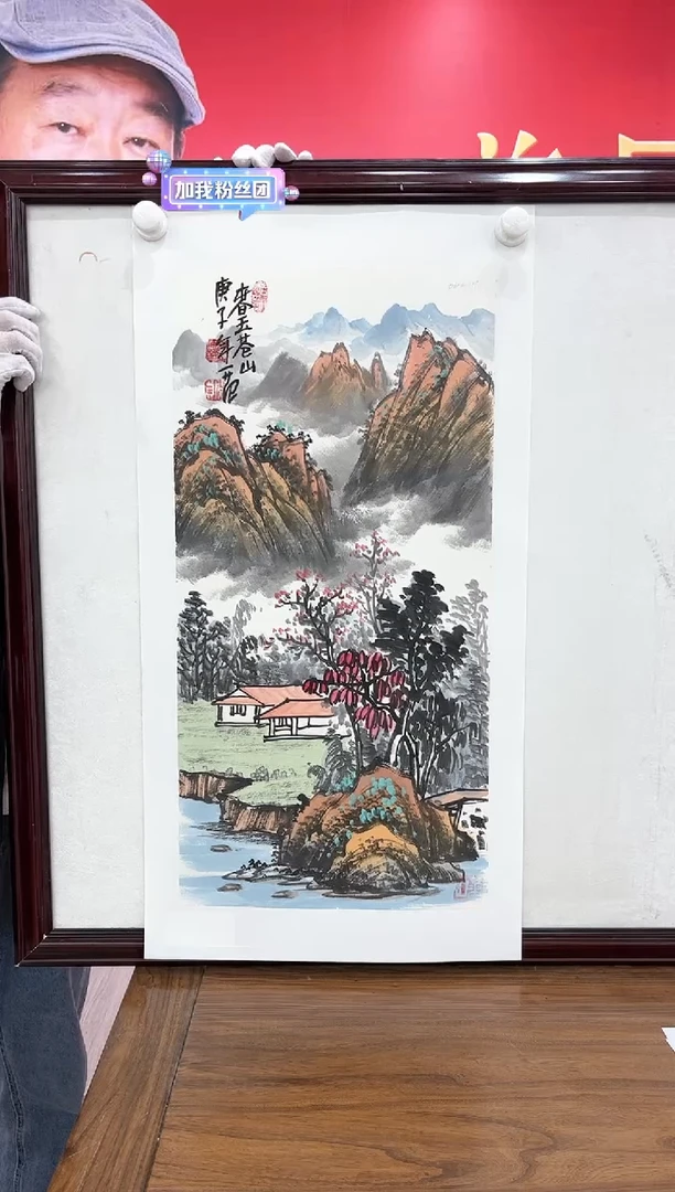 【闪购商品】绘画姜国华-2平尺-