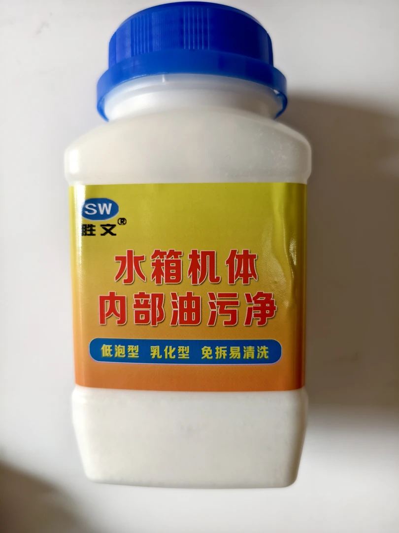 水箱内部油污清洗粉免拆卸水箱