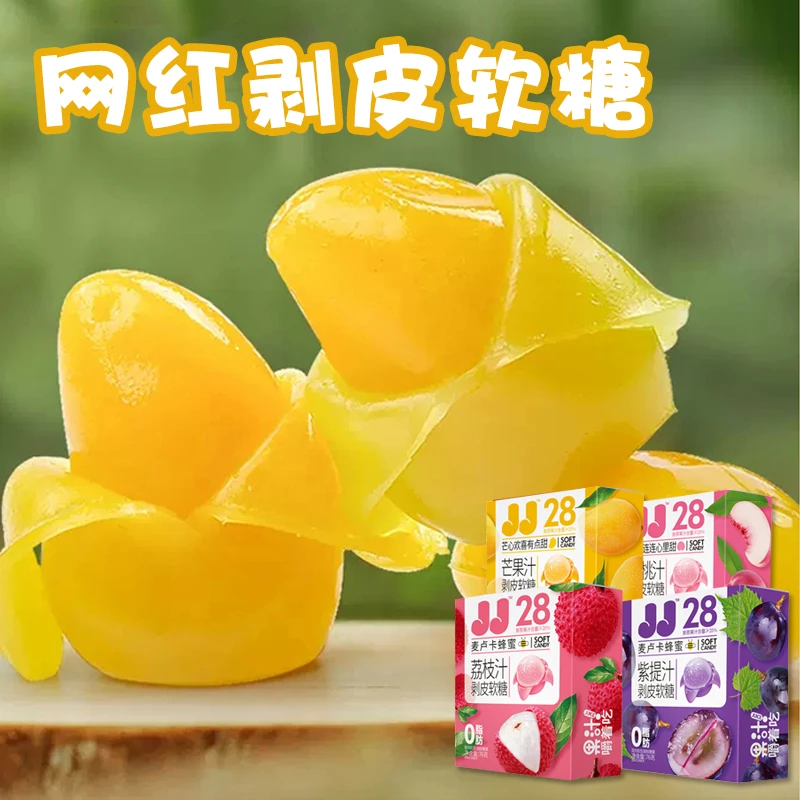 康辉爆浆夹心可扒皮剥皮芒果水果汁味软糖葡萄荔枝水蜜桃橡皮糖