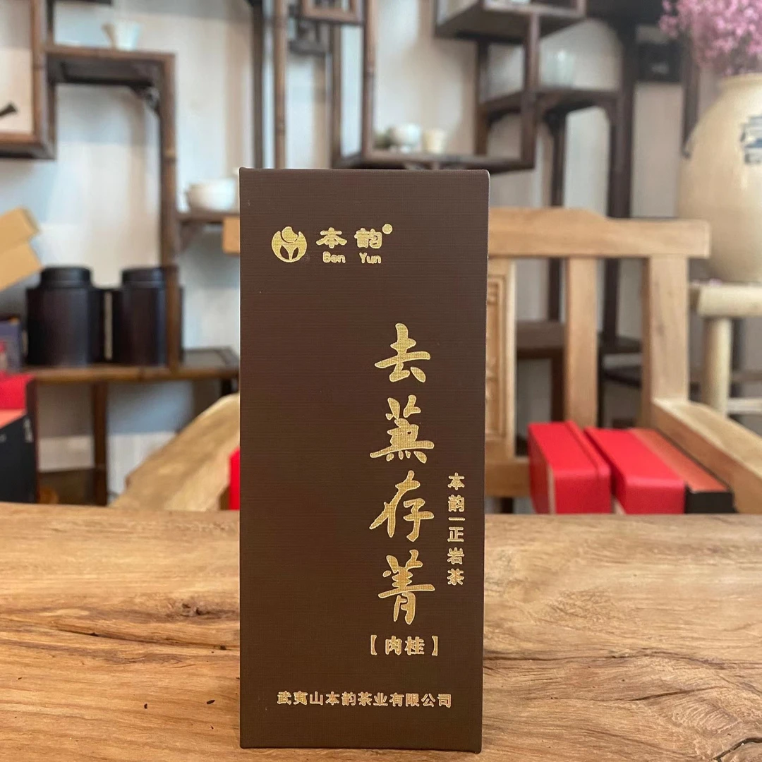 『 圣道臻品』去芜存菁肉桂 盒/3泡 25克