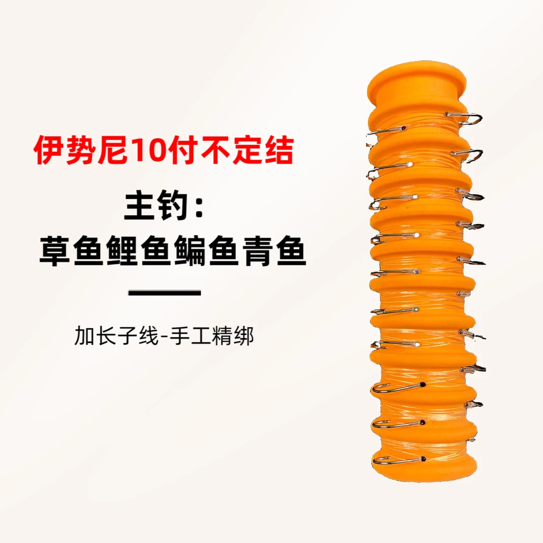 伊势尼私人定制不定结长子线10付成品钩草鱼鳊鱼青鱼钓玉米带倒刺