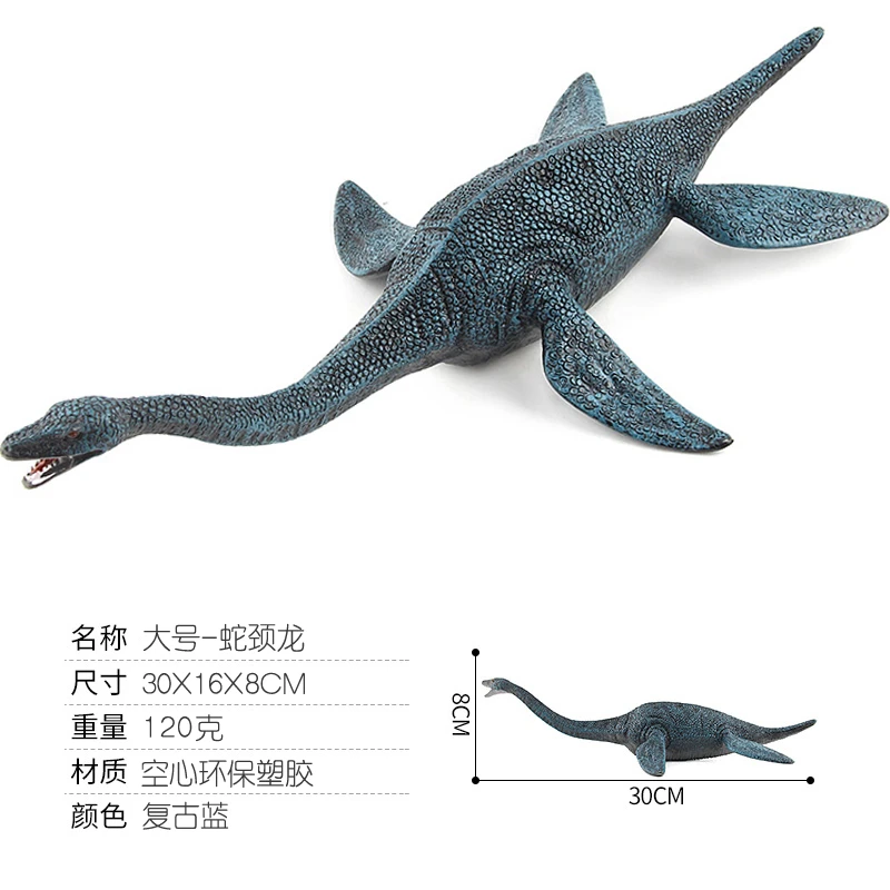 大号蛇颈龙侏罗世纪仿真塑胶恐龙玩具模型海洋龙动物百科儿童礼物
