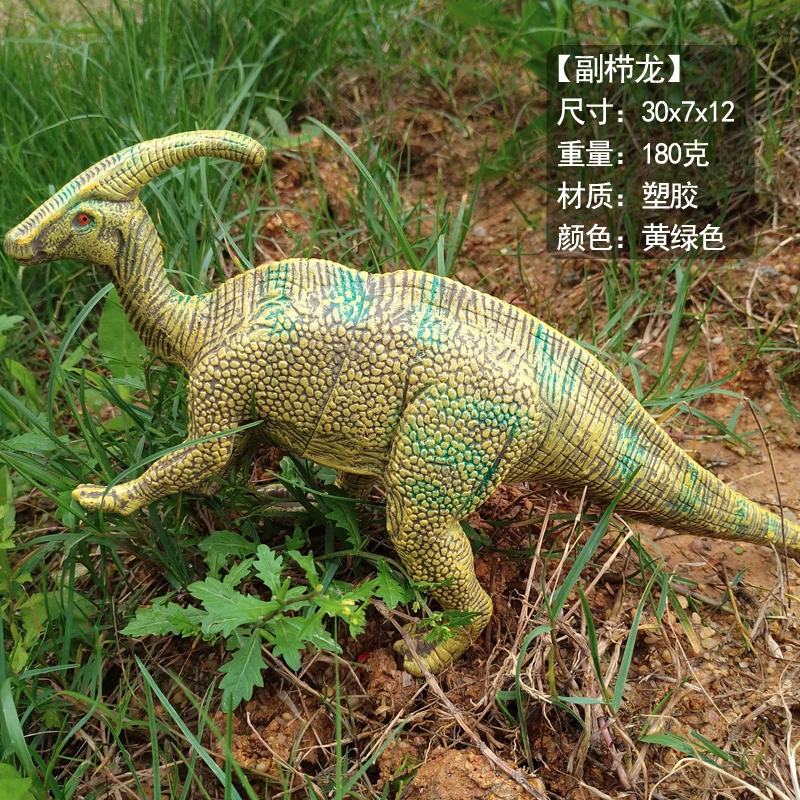 侏罗纪恐龙大号仿真副栉龙 白垩纪副龙栉龙 儿童恐龙玩具动物模型