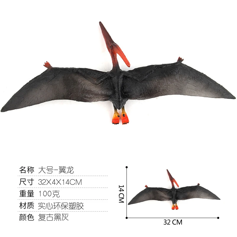 大号实心翼龙 侏罗纪无齿翼龙玩具 恐龙动物模型仿真儿童男生礼物