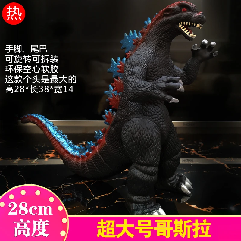 超大号软胶哥斯拉怪兽关节可转动百兽之王怪物模型玩偶三头龙玩具