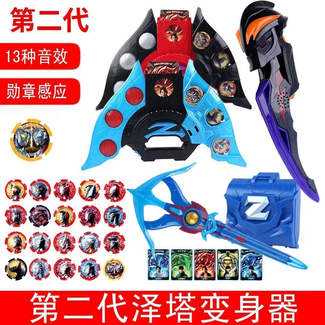 大号礼盒装泽塔奥特曼升华器变身器勋章阿尔法装甲伽马未来玩具